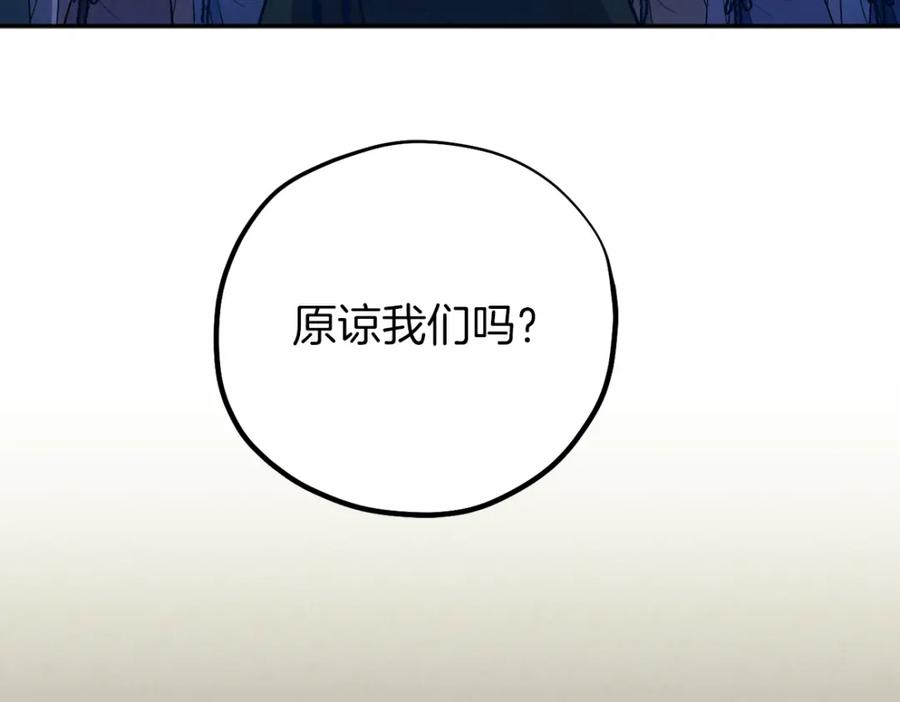 太阳的主人 - 第10话 我会亲自报仇 - 第178张图