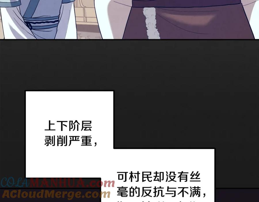 太阳的主人 - 第10话 我会亲自报仇 - 第145张图