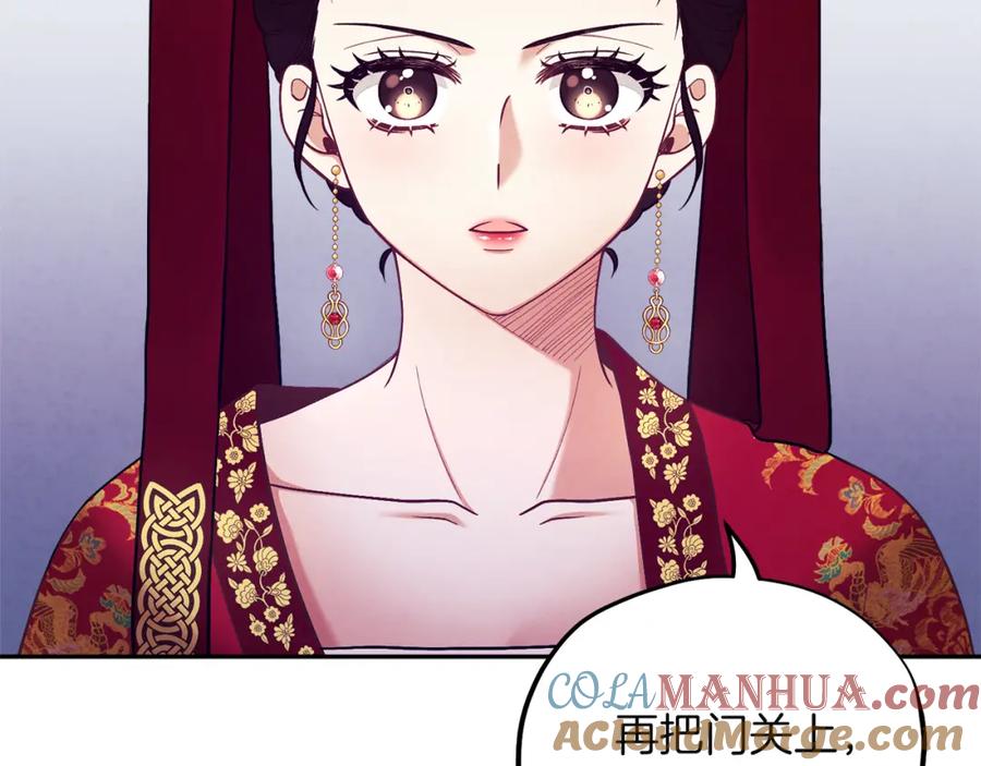 太阳的主人 - 第10话 我会亲自报仇 - 第129张图