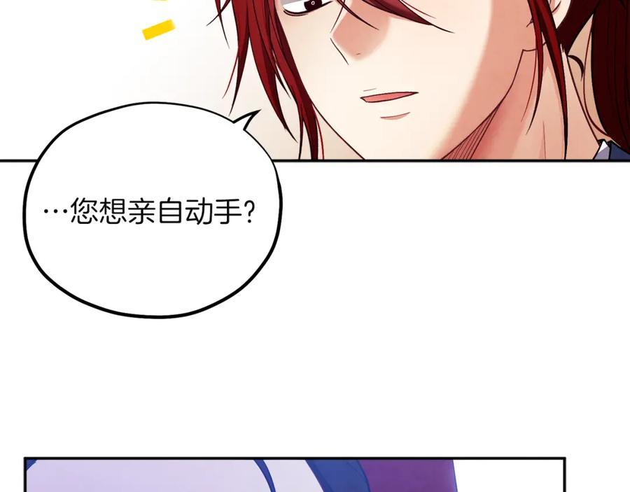 太阳的主人 - 第10话 我会亲自报仇 - 第131张图