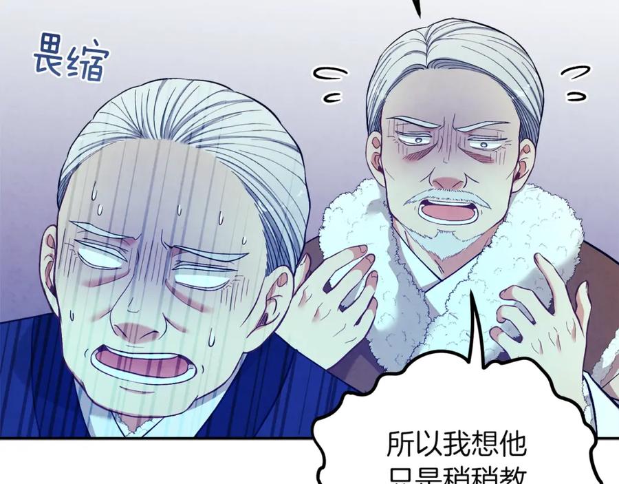 太阳的主人 - 第10话 我会亲自报仇 - 第79张图