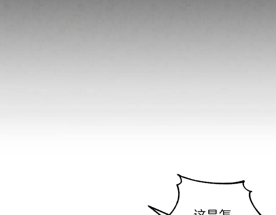 太阳的主人 - 第10话 我会亲自报仇 - 第52张图