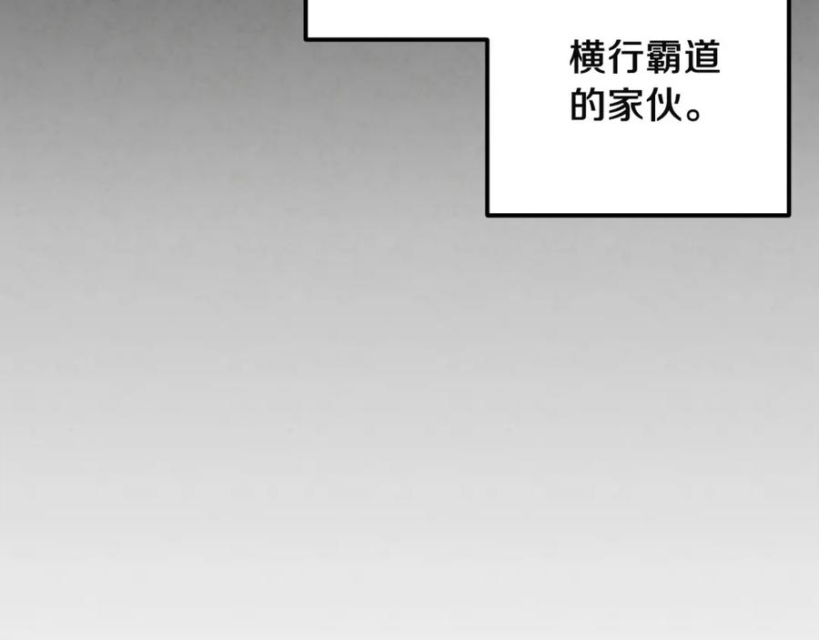 太阳的主人 - 第10话 我会亲自报仇 - 第150张图