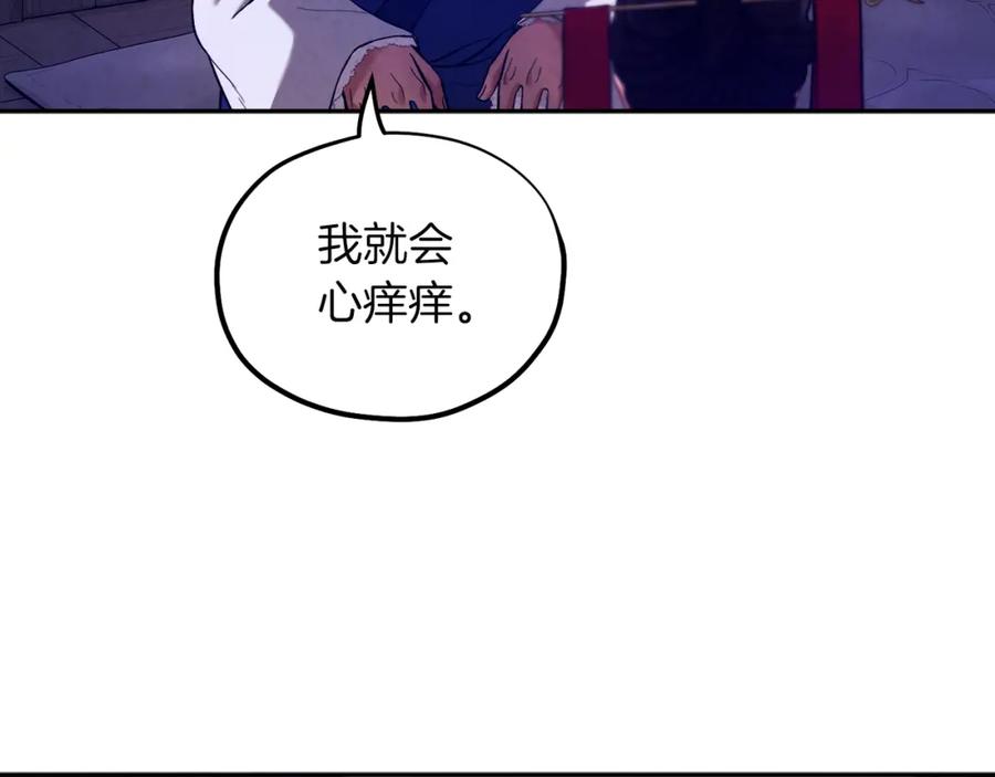 太阳的主人 - 第10话 我会亲自报仇 - 第7张图