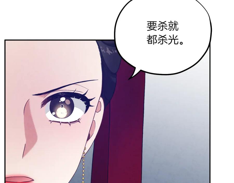 太阳的主人 - 第10话 我会亲自报仇 - 第155张图