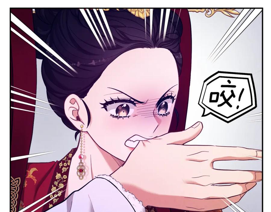 太阳的主人 - 第10话 我会亲自报仇 - 第24张图