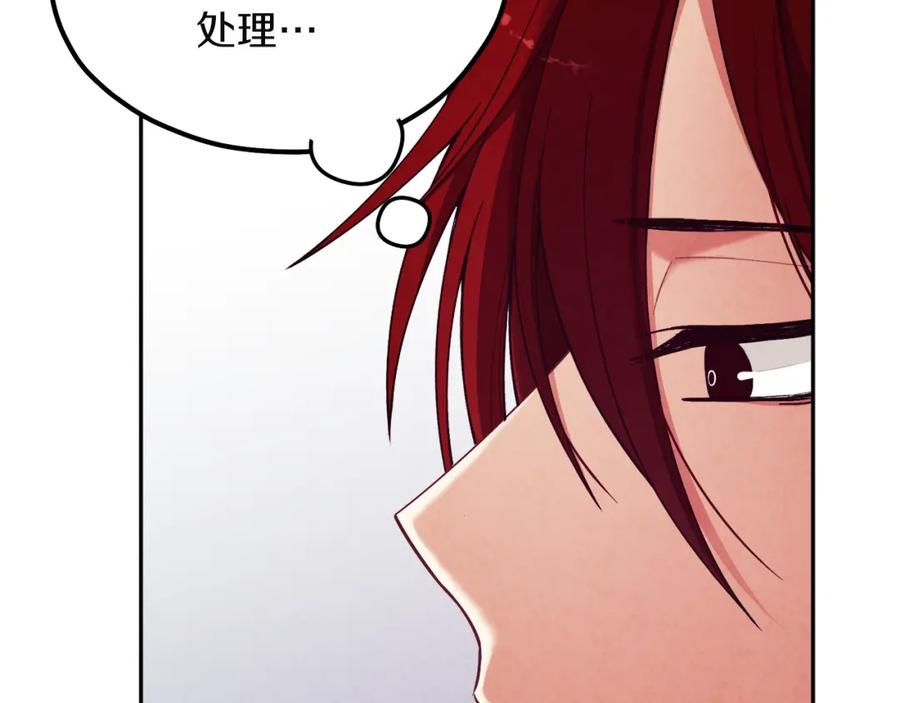 太阳的主人 - 第10话 我会亲自报仇 - 第140张图