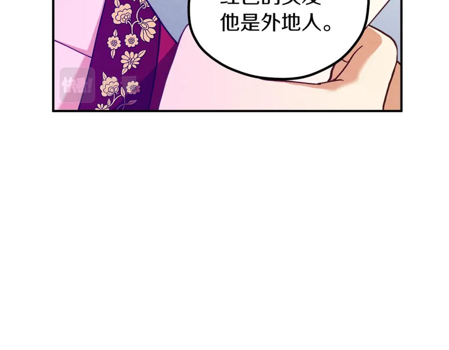 太阳的主人 - 第10话 我会亲自报仇 - 第42张图