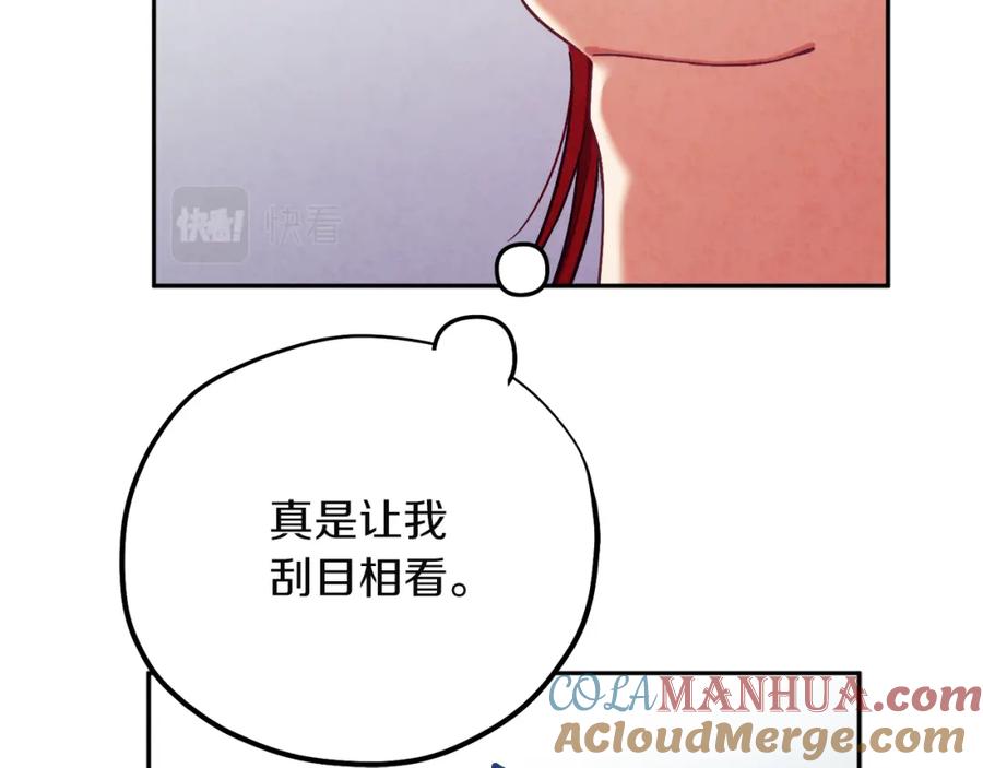 太阳的主人 - 第10话 我会亲自报仇 - 第141张图