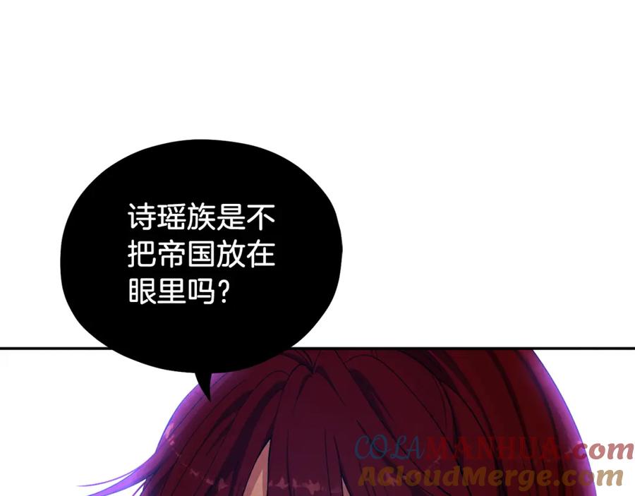 太阳的主人 - 第10话 我会亲自报仇 - 第49张图