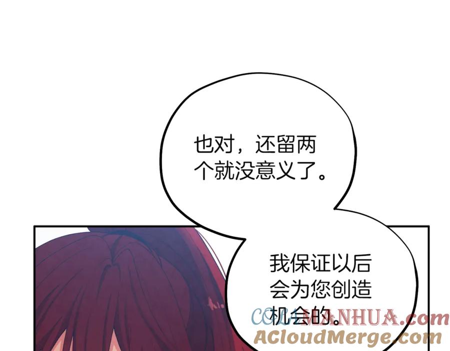 太阳的主人 - 第10话 我会亲自报仇 - 第157张图