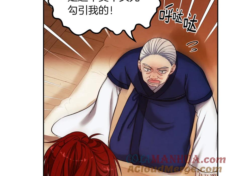 太阳的主人 - 第10话 我会亲自报仇 - 第73张图