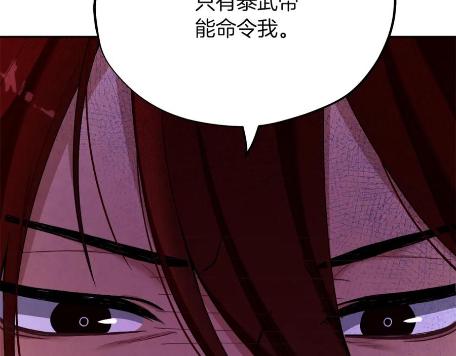 太阳的主人 - 第10话 我会亲自报仇 - 第100张图