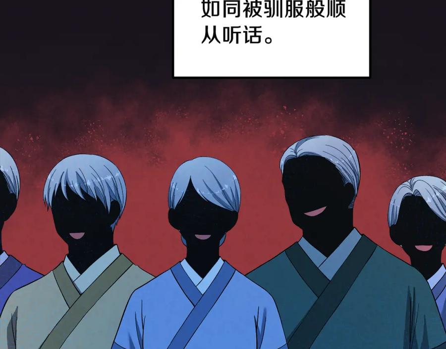 太阳的主人 - 第10话 我会亲自报仇 - 第146张图