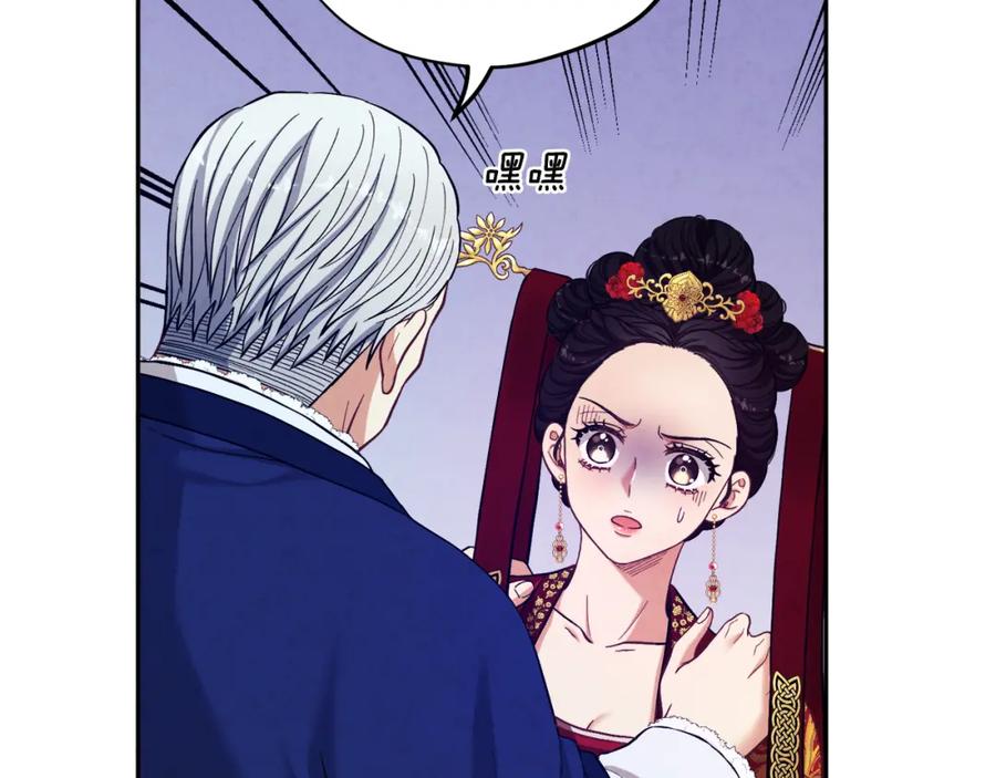 太阳的主人 - 第10话 我会亲自报仇 - 第22张图