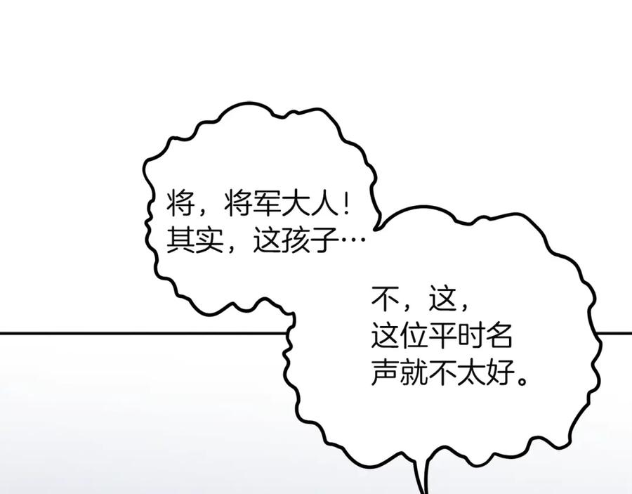 太阳的主人 - 第10话 我会亲自报仇 - 第78张图