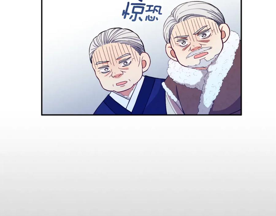 太阳的主人 - 第10话 我会亲自报仇 - 第142张图