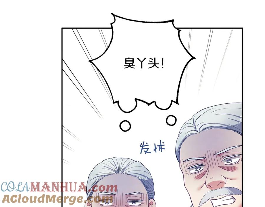 太阳的主人 - 第10话 我会亲自报仇 - 第117张图