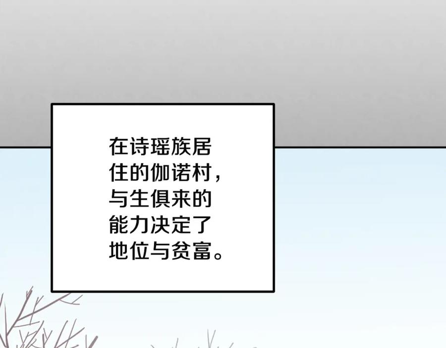 太阳的主人 - 第10话 我会亲自报仇 - 第143张图