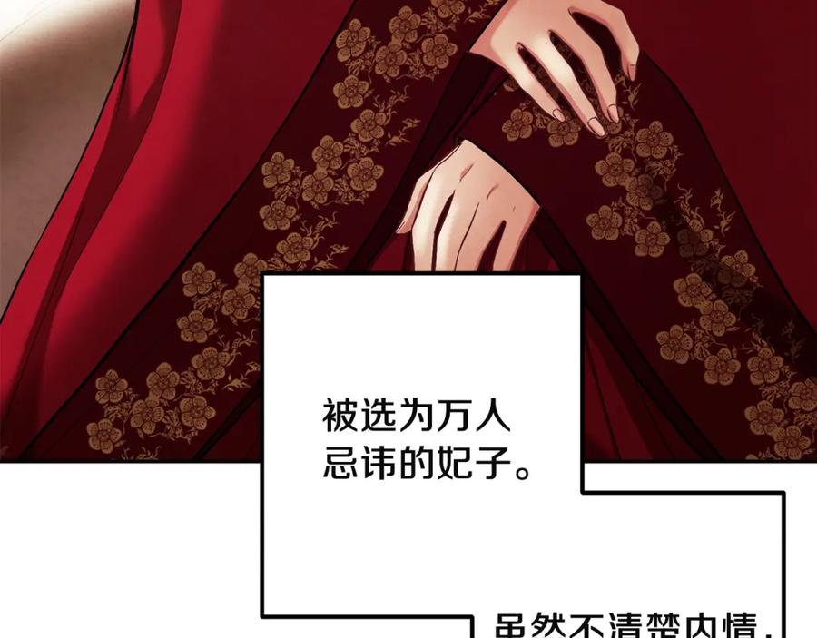 太阳的主人 - 第10话 我会亲自报仇 - 第138张图