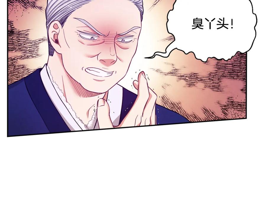 太阳的主人 - 第10话 我会亲自报仇 - 第27张图