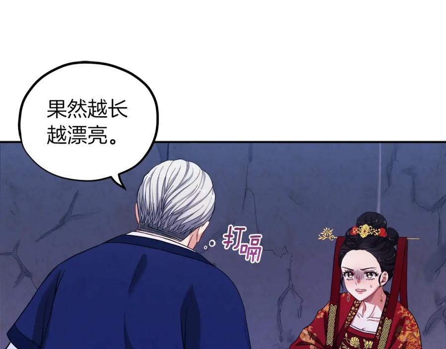 太阳的主人 - 第10话 我会亲自报仇 - 第15张图