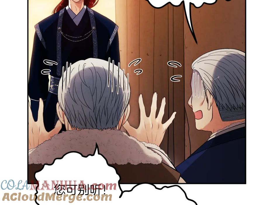 太阳的主人 - 第10话 我会亲自报仇 - 第93张图