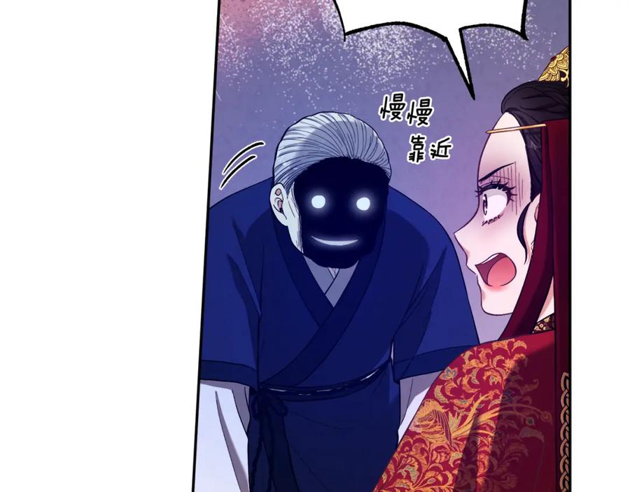 太阳的主人 - 第10话 我会亲自报仇 - 第20张图