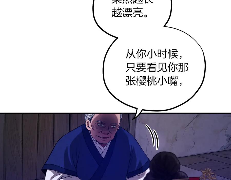 太阳的主人 - 第10话 我会亲自报仇 - 第6张图