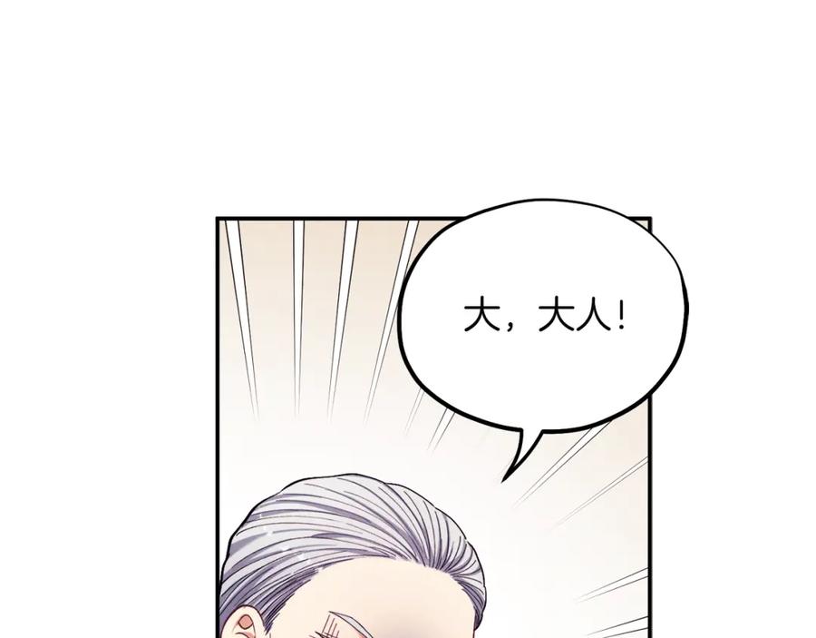 太阳的主人 - 第10话 我会亲自报仇 - 第38张图