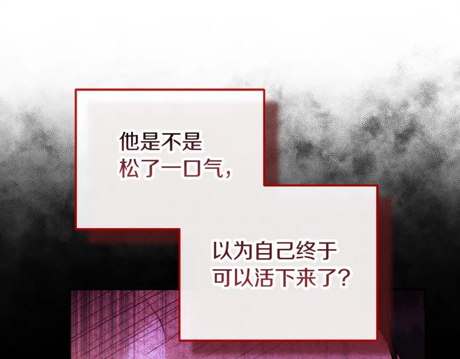 太阳的主人 - 第109话 注定的命运 - 第75张图