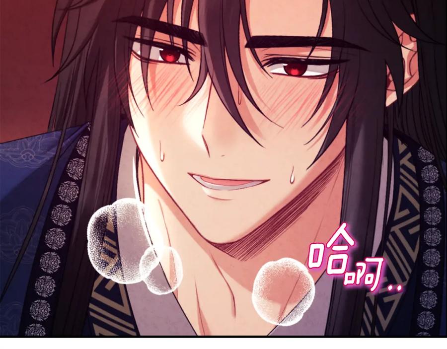 太阳的主人 - 第109话 注定的命运 - 第4张图