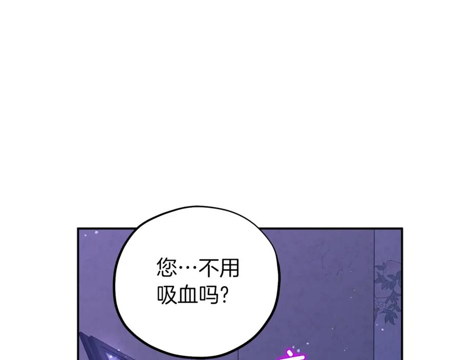 太阳的主人 - 第109话 注定的命运 - 第12张图