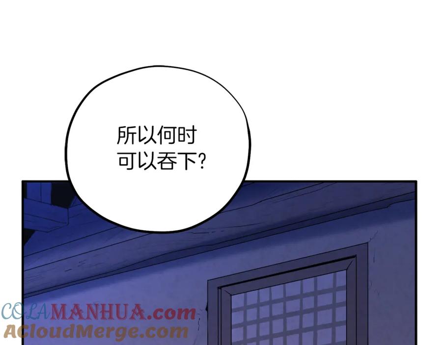 太阳的主人 - 第109话 注定的命运 - 第65张图