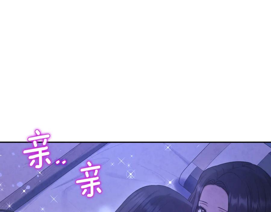 太阳的主人 - 第109话 注定的命运 - 第16张图