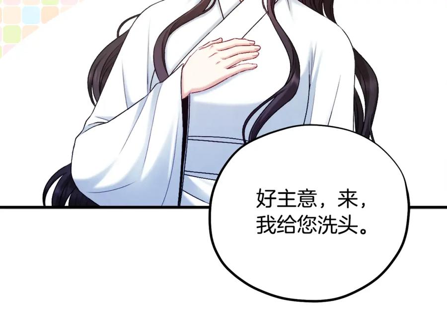 太阳的主人 - 第109话 注定的命运 - 第131张图