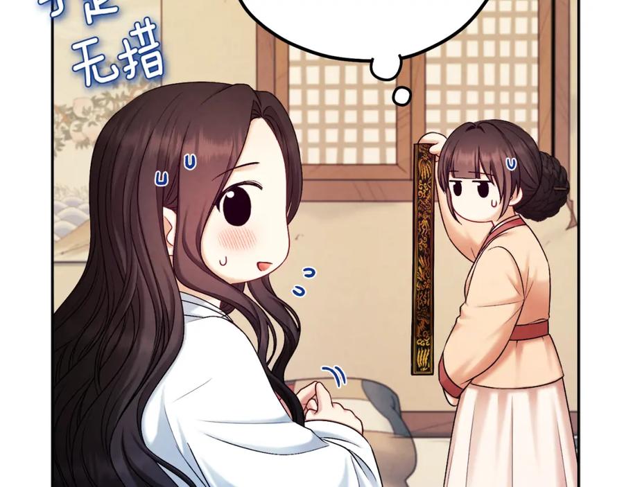 太阳的主人 - 第109话 注定的命运 - 第115张图