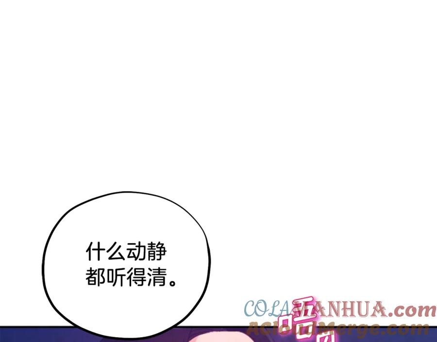 太阳的主人 - 第109话 注定的命运 - 第5张图