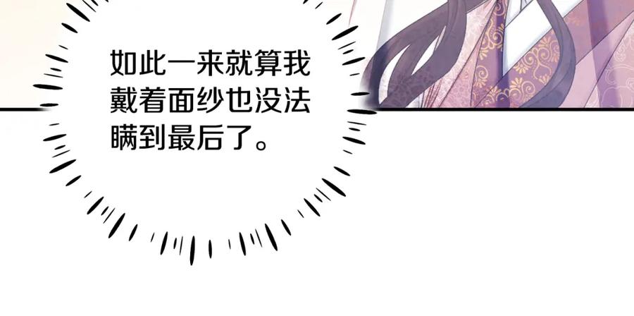 太阳的主人 - 第109话 注定的命运 - 第156张图