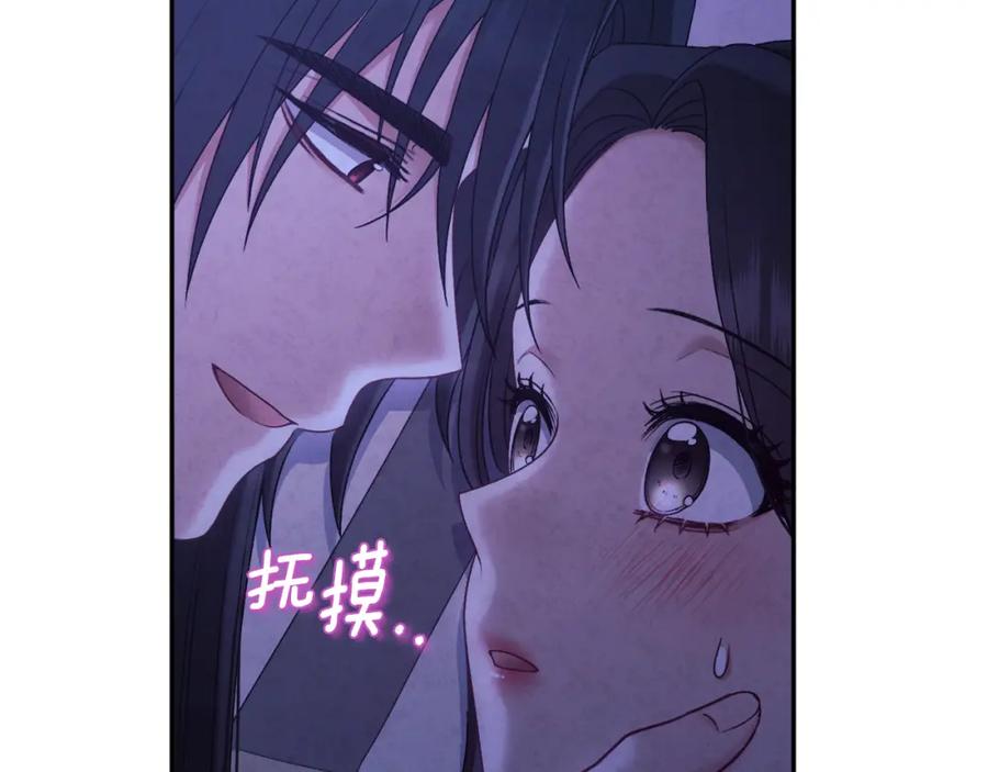 太阳的主人 - 第109话 注定的命运 - 第51张图