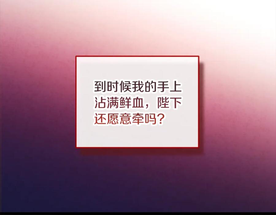 太阳的主人 - 第109话 注定的命运 - 第83张图