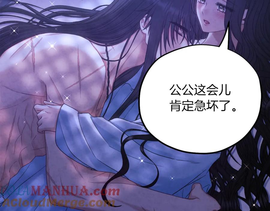 太阳的主人 - 第109话 注定的命运 - 第17张图