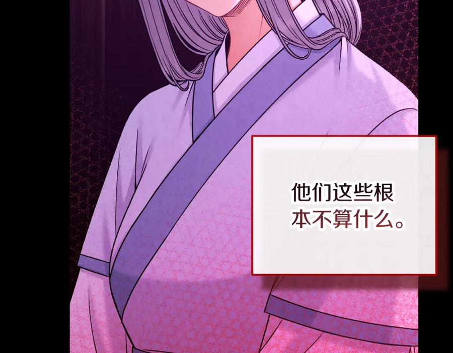 太阳的主人 - 第109话 注定的命运 - 第78张图