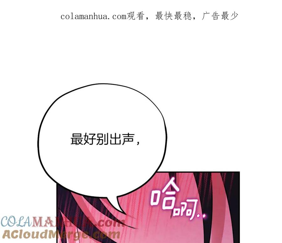 太阳的主人 - 第109话 注定的命运 - 第1张图