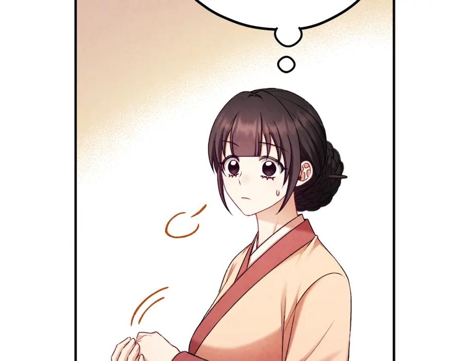 太阳的主人 - 第109话 注定的命运 - 第120张图