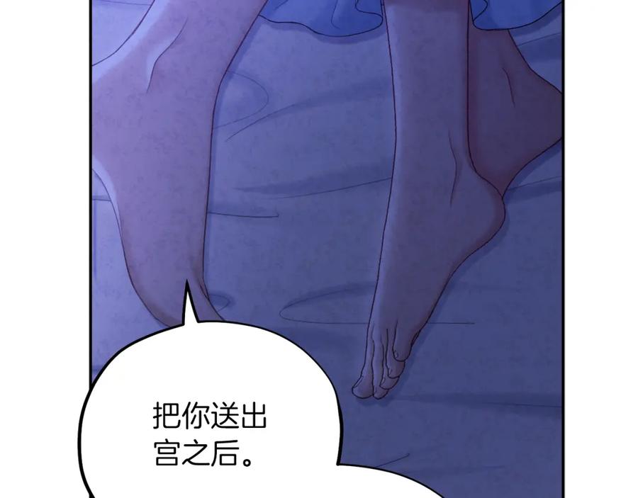 太阳的主人 - 第109话 注定的命运 - 第30张图