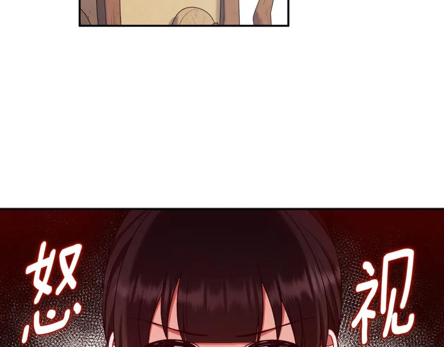 太阳的主人 - 第109话 注定的命运 - 第100张图