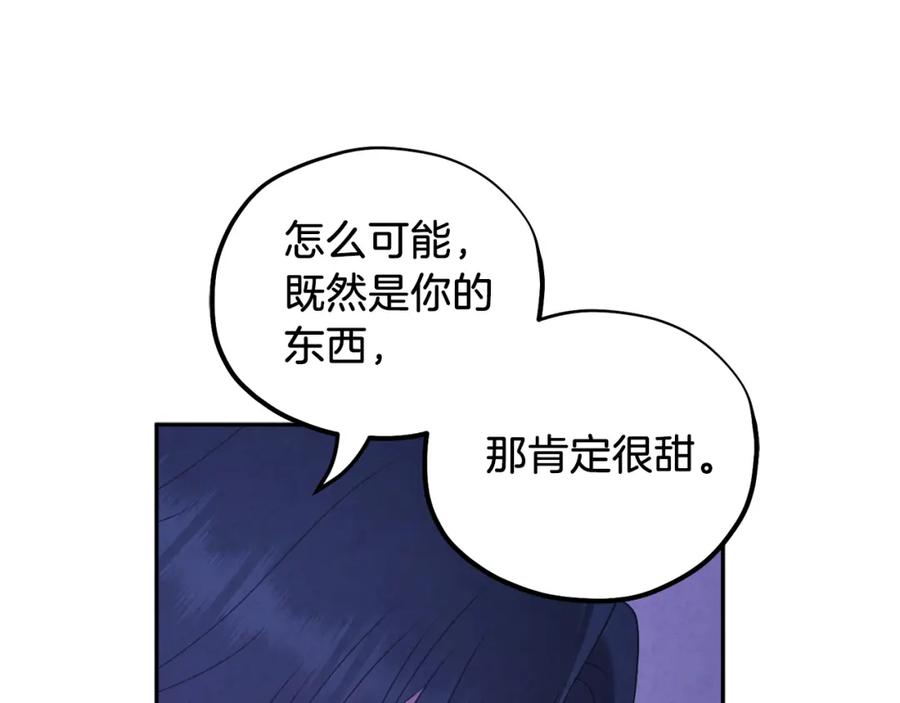 太阳的主人 - 第109话 注定的命运 - 第50张图