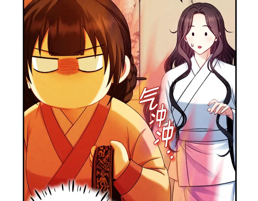 太阳的主人 - 第109话 注定的命运 - 第126张图