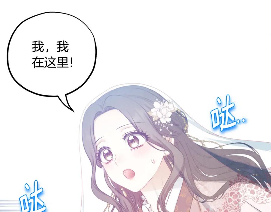 太阳的主人 - 第109话 注定的命运 - 第143张图